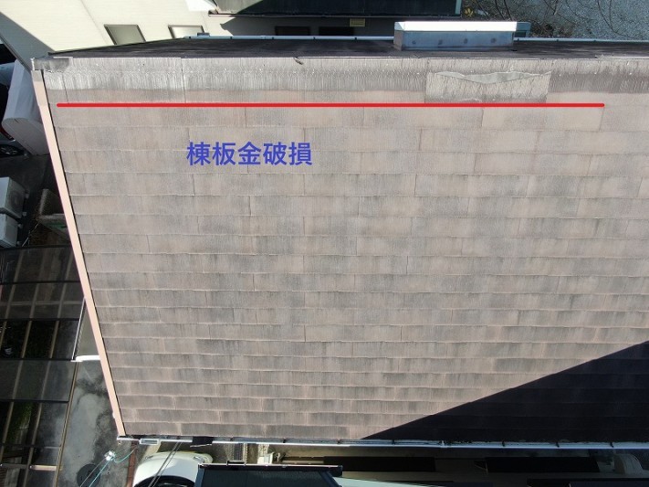 棟板金の破損・落下