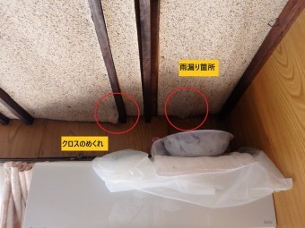 室内への雨漏り