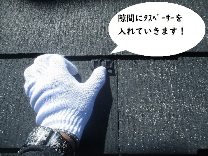 屋根塗装・タスペーサー