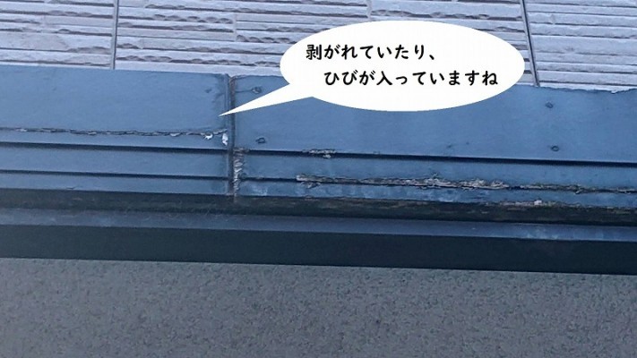 軒先の劣化