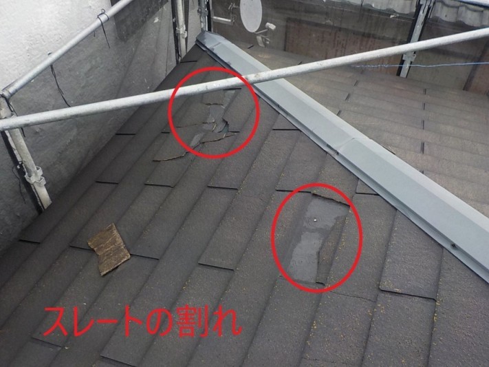 スレートの割れ