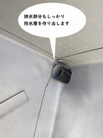 防水工事