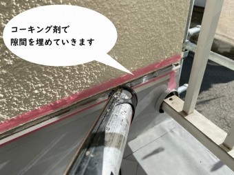 塩ビシート・コーキング