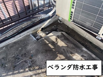 ベランダ防水工事