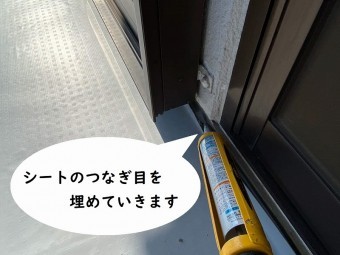 塩ビシートつなぎ目