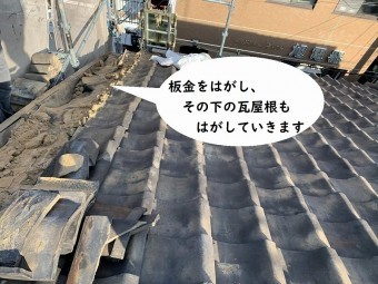板金屋根