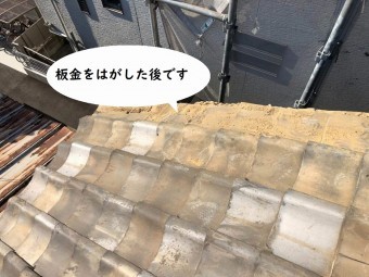 瓦屋根板金補修