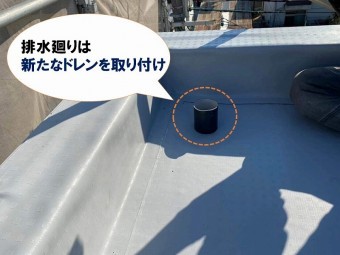 【屋上修繕の工程】ドレンの修理