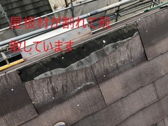 スレート屋根材飛散