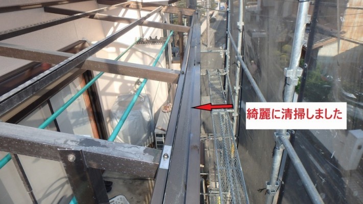 支柱枠清掃後