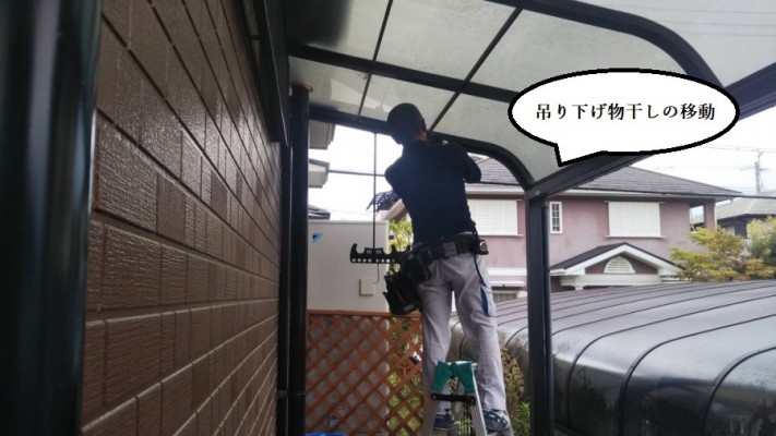 吊り下げ物干しの移動