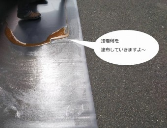 塩ビシートに接着剤塗