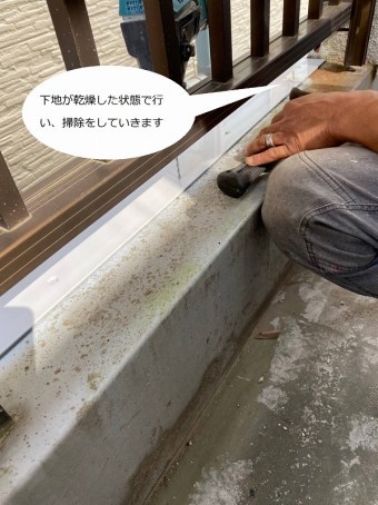 ベランダ下地処理