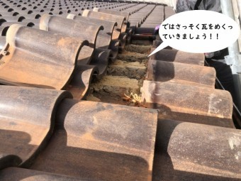 瓦屋根の葺き替え工事