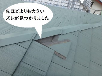 屋根メンテナンス 台風被害
