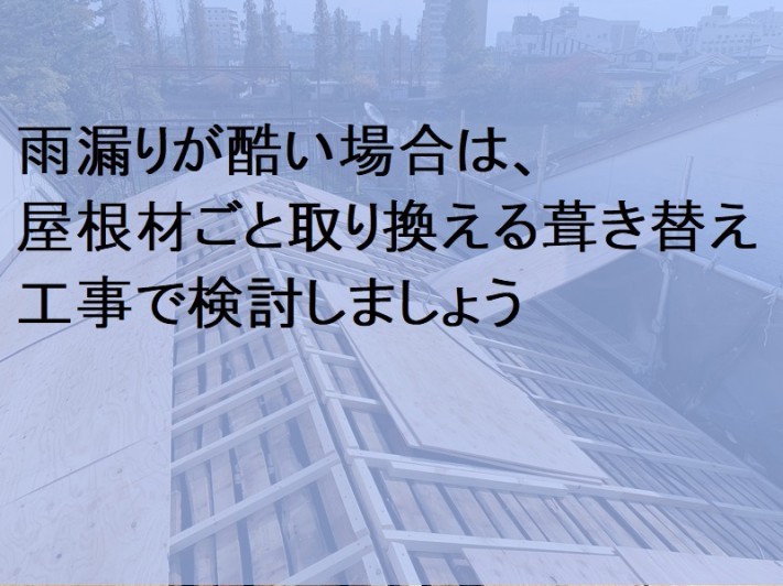 野地板設置