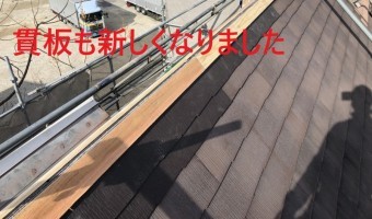 新しい貫板取付け