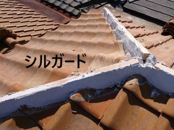シルガード施工