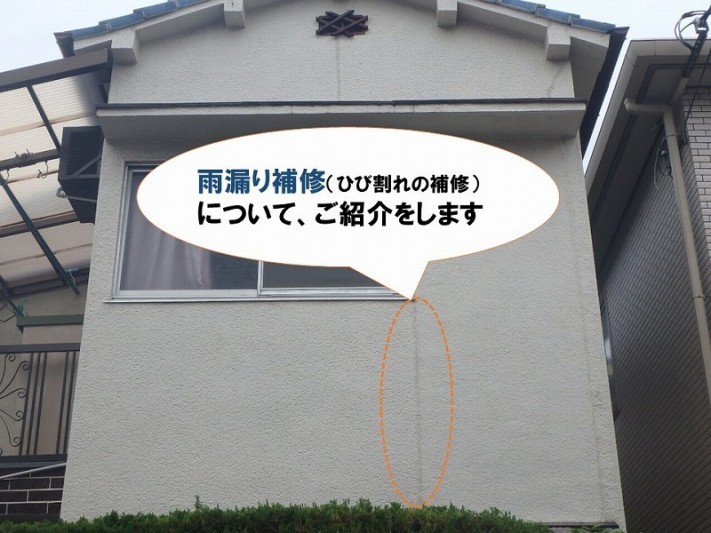藤井寺市の雨漏り補修についてご紹介