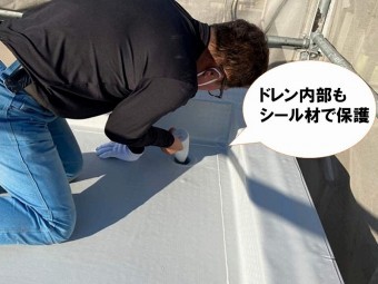 【屋上補修の工程】ドレン内部もシール材で保護