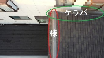和泉市 雨漏り点検 棟ケラバ