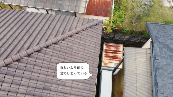 瓦屋根が雨といより前に出てしまっている