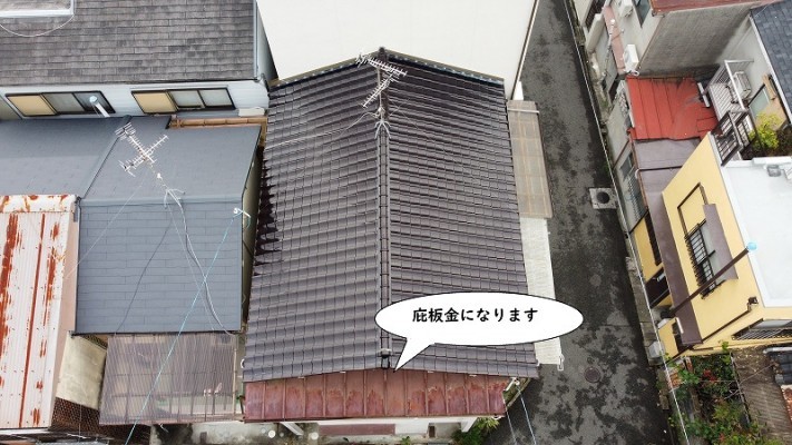 庇雨漏り修理