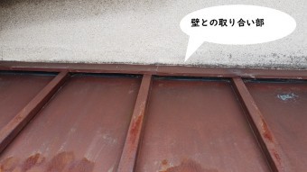 庇板金取り合い部