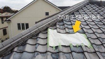 瓦屋根雨漏り補修