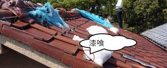 漆喰