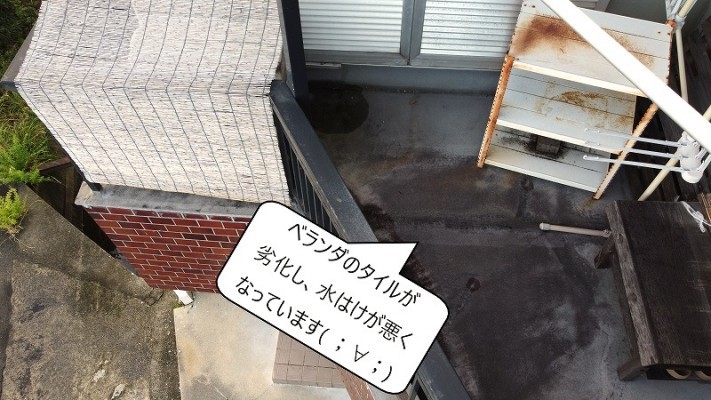 ベランダタイルの劣化