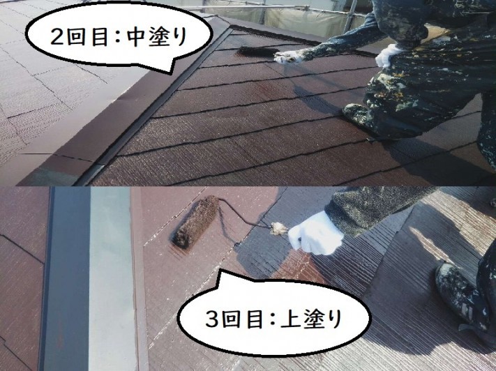屋根塗装 中塗り・上塗り