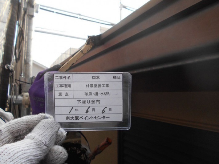 三井ホーム 雨樋塗装
