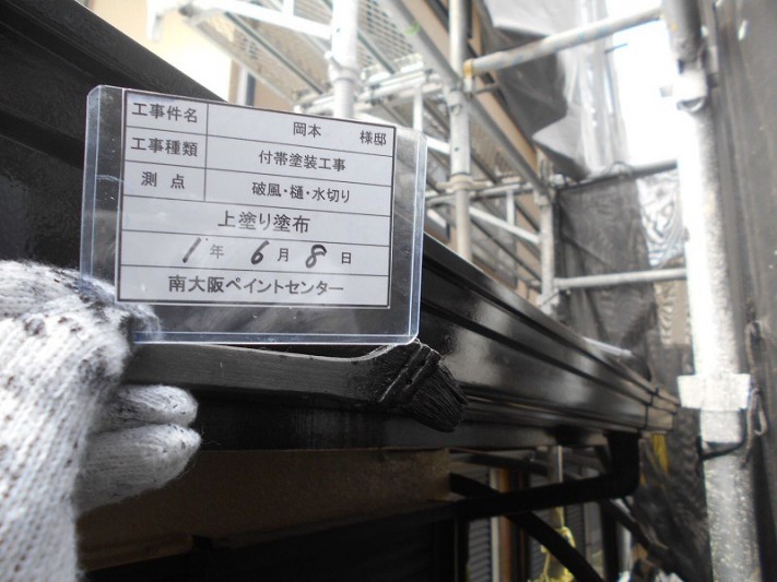 三井ホーム 雨樋塗装