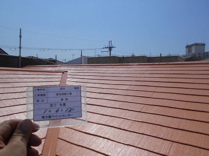 三井ホーム 屋根塗装
