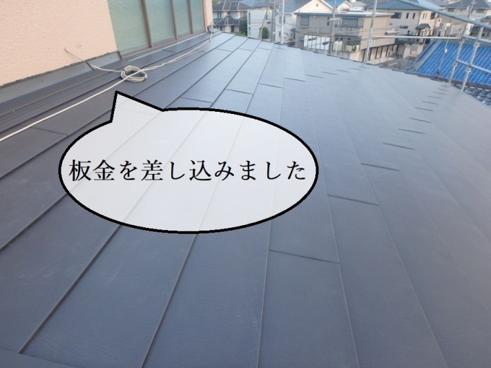 立ち上がり部分に板金差し込み