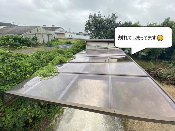 カーポートパネル損傷