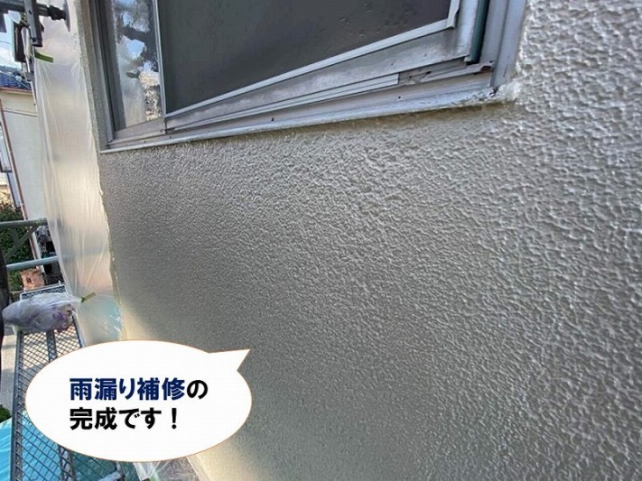雨漏り補修の完成