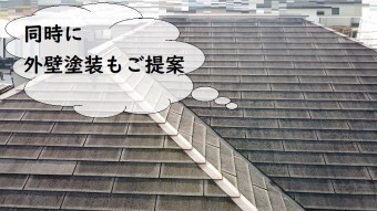 雨漏り調査後外壁塗装もご提案