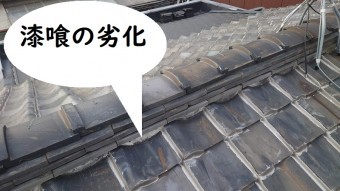 漆喰劣化