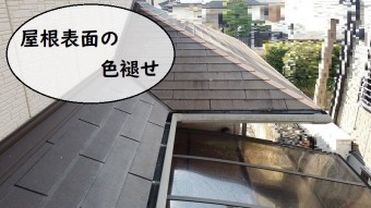 雨漏り調査 色褪せ