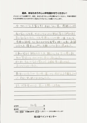 ogata_nsmr-columns2