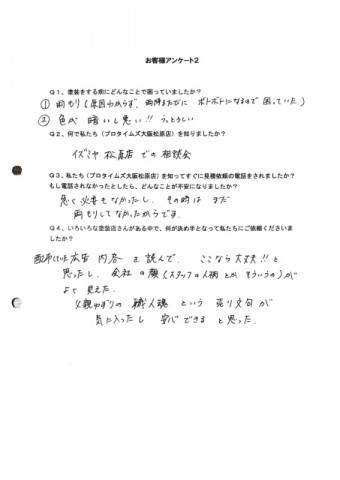 sumi2-columns2