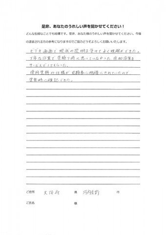 tokushima-1-columns2