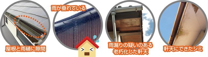 雨の日にできる確認