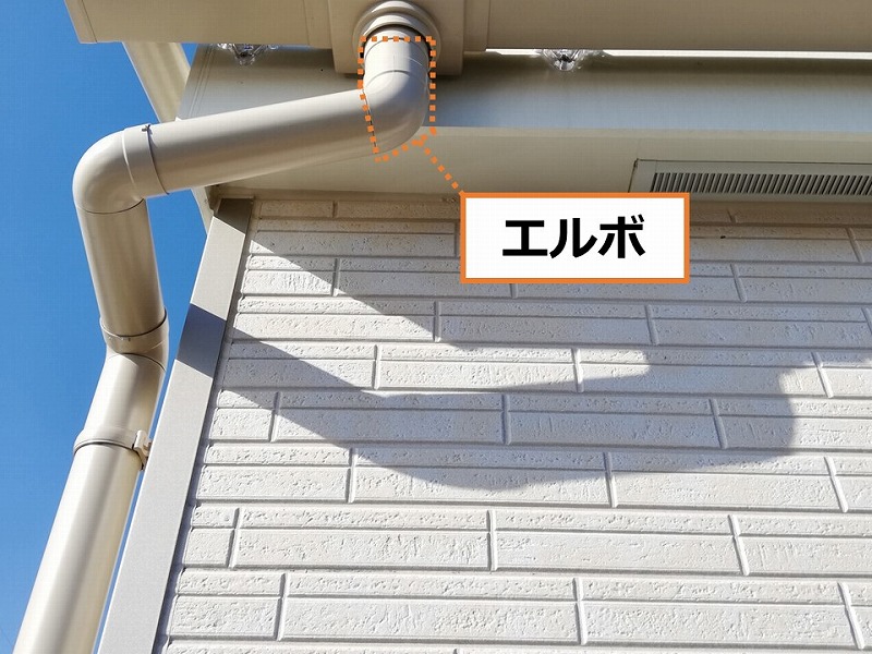 雨樋のエルボ.jpg