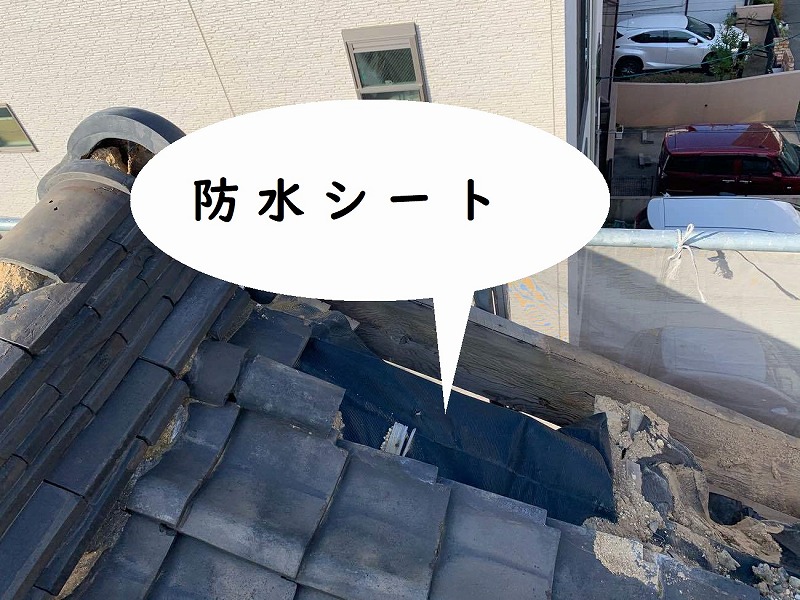 瓦屋根補修・防水シート