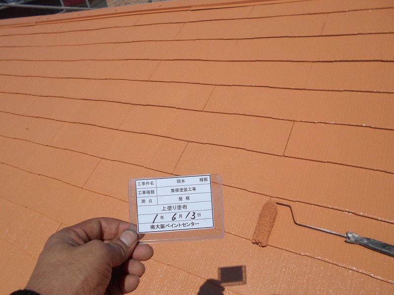 三井ホーム　屋根塗装