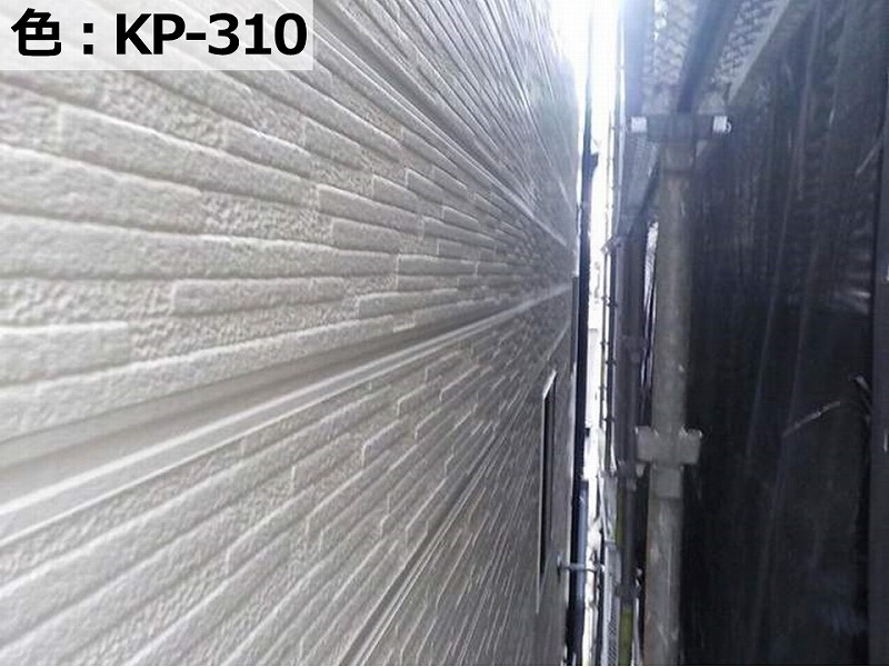 KP-310を塗装した外壁