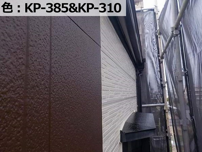 KP-385とKP-310を塗装したツートンカラーの外壁